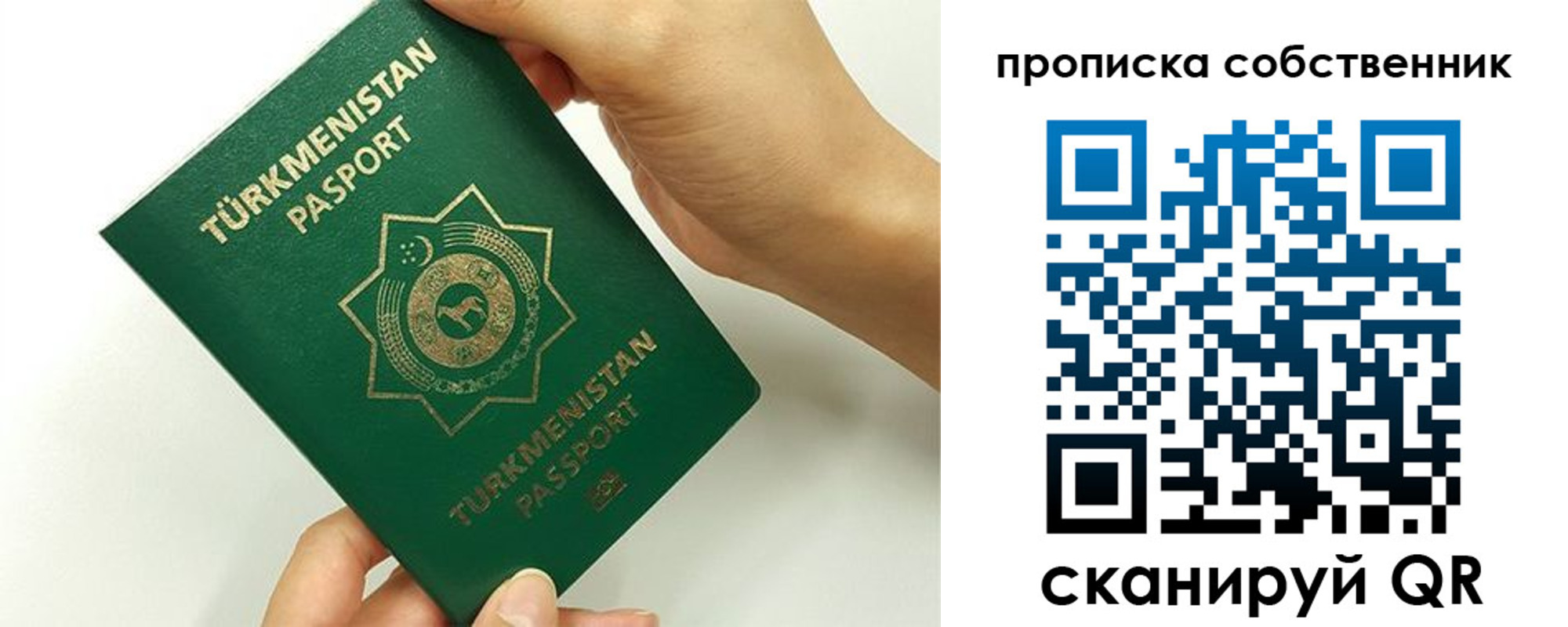 временная регистрация в квартире в Верхней Пышме