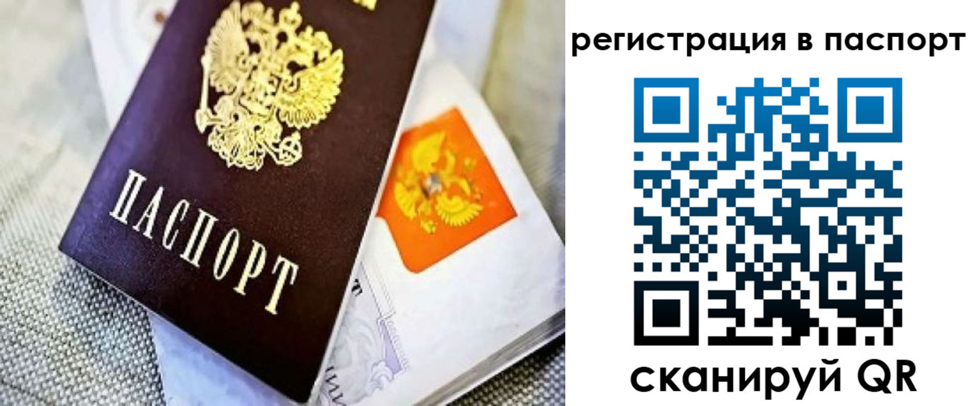 временная регистрация в Верхней Пышме