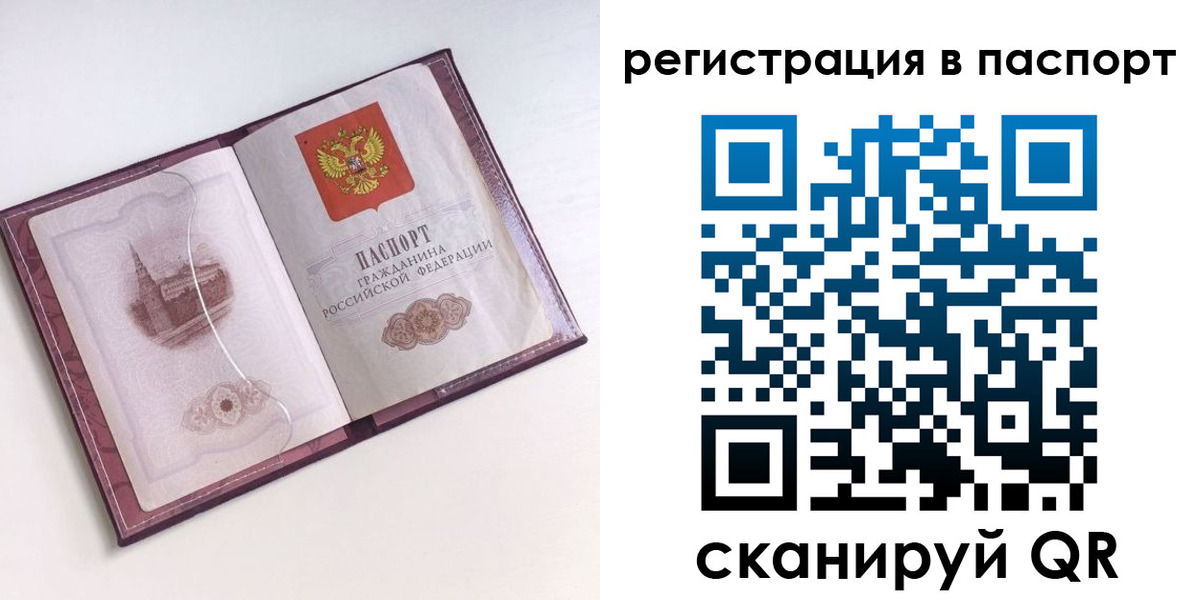 временная регистрация купить в Верхней Пышме
