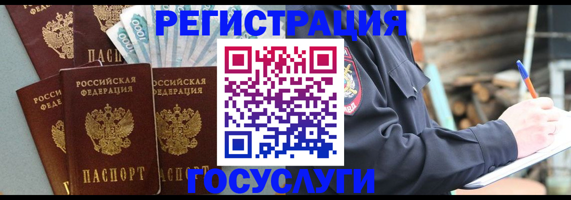 временная прописка в Верхней Пышме