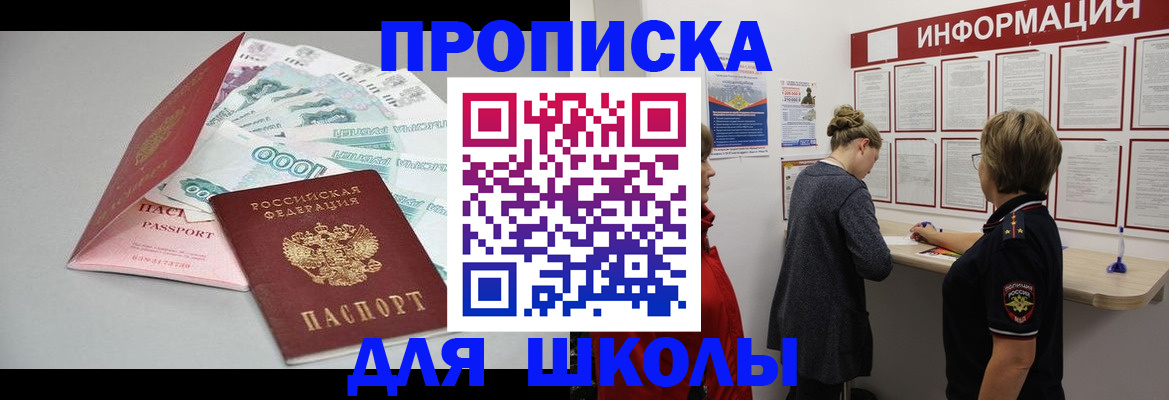 прописка для работы в Верхней Пышме