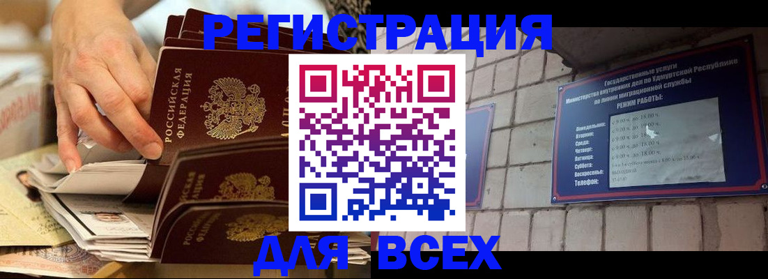 прописка штамп в Верхней Пышме