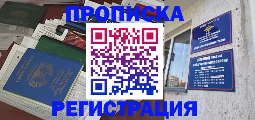 временная регистрация для школы в Верхней Пышме