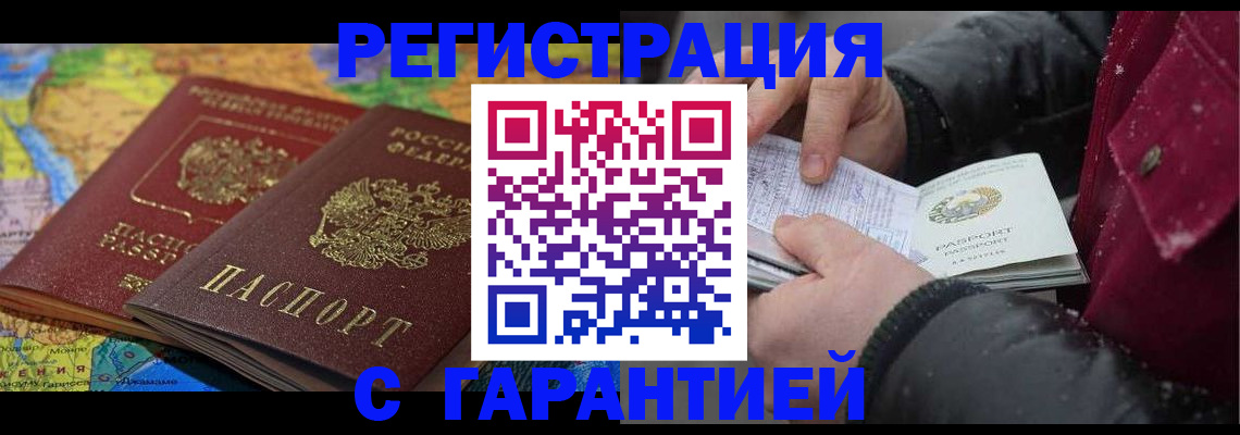 прописка для кредита в Верхней Пышме