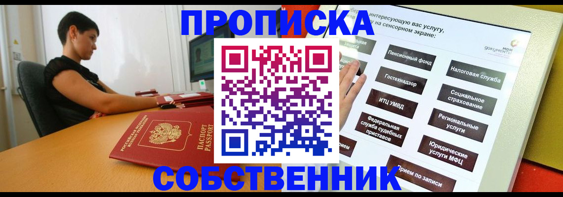 временная регистрация надежно в Верхней Пышме