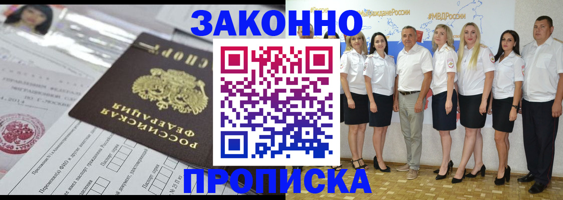 прописка паспорт в Верхней Пышме