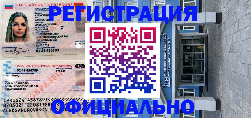 прописка паспорт в Верхней Пышме