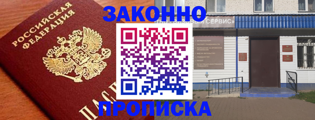 временная регистрация законно в Верхней Пышме